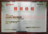 盛邦地暖模塊廠家營業(yè)執(zhí)照